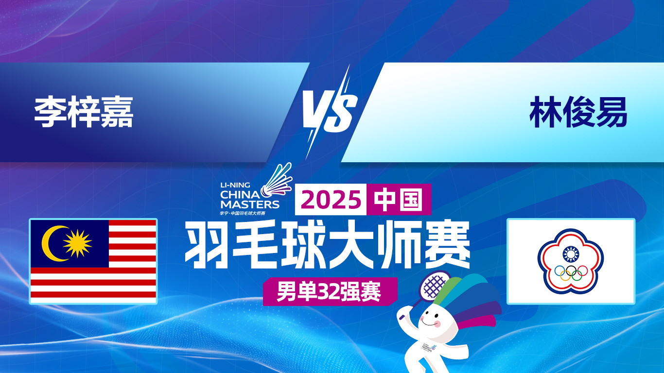 日本队险胜中国队,李梓嘉统治全场 日本队险胜中国队,李梓嘉统治全场