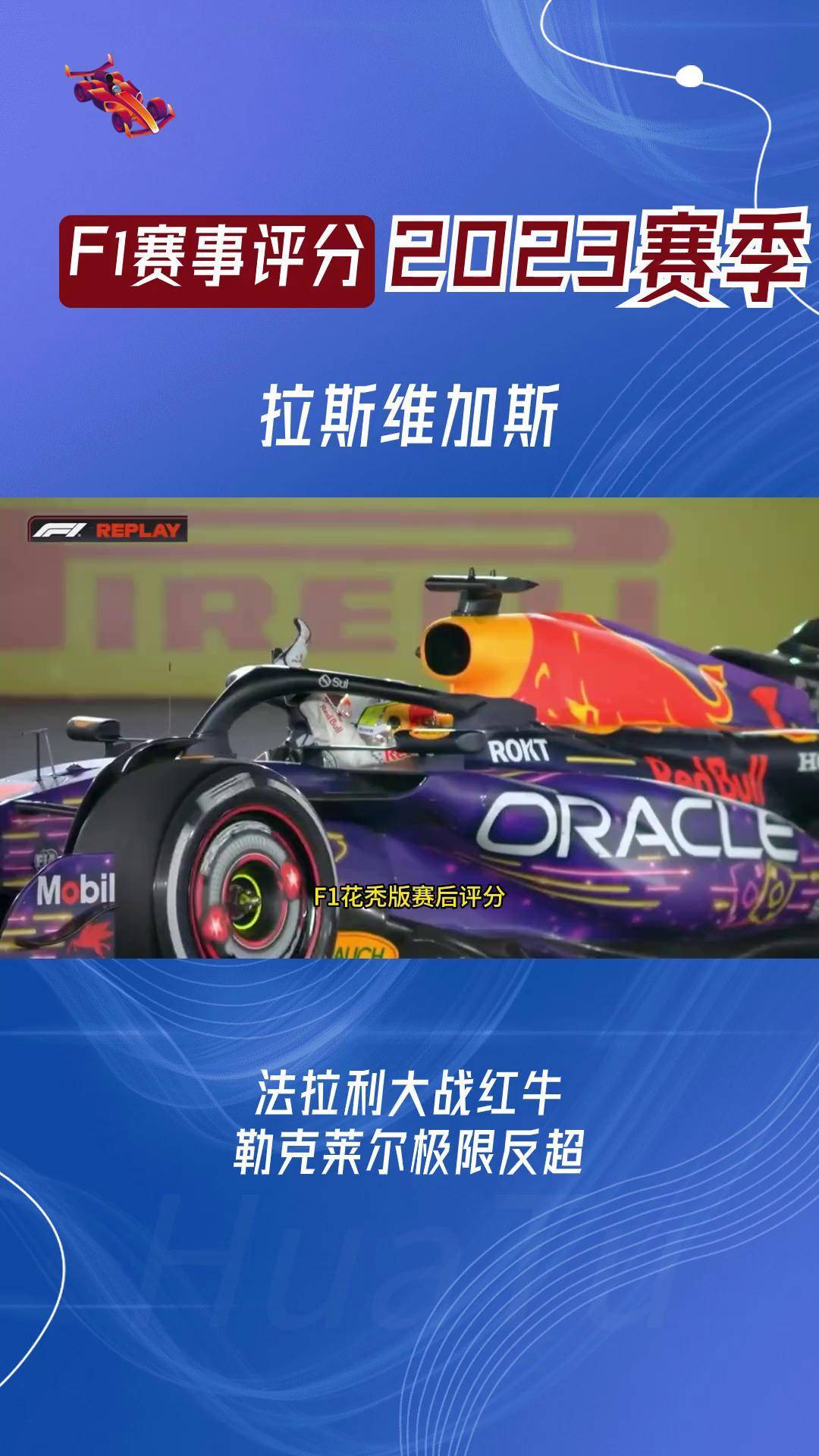 包含法拉利绝杀红牛车队,汉密尔顿带队取胜的词条 包含法拉利绝杀红牛车队,汉密尔顿带队取胜的词条